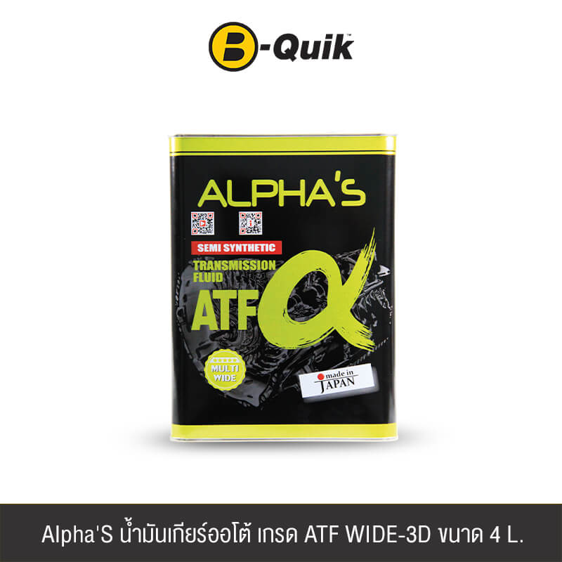 น้ำมันเกียร์ออโต้ ALPHA'S เกรด ATF WIDE-3D ขนาด 4 L._0